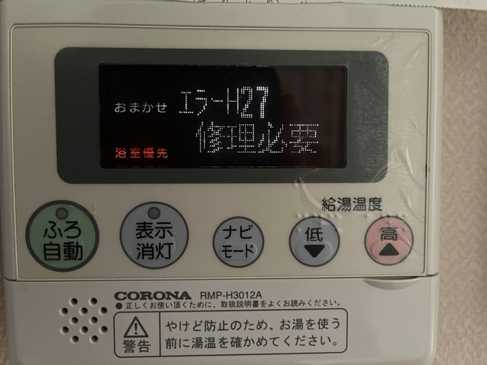 コロナエコキュートCHP-H3022A2から三菱エコキュートSRT-S375UZ｜エコキュート交換工事｜栃木県宇都宮市富士見が丘