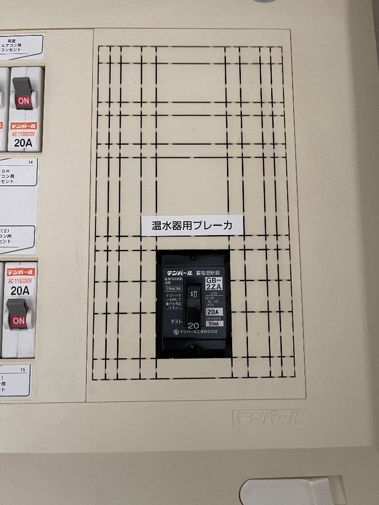 コロナエコキュートCHP-H3014A-BLからコロナエコキュートCHP-S30AY1-12｜エコキュート交換工事｜東京都板橋区蓮根｜マンション｜テンガメイツ西台