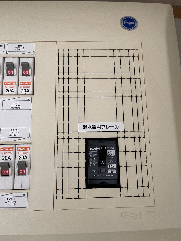 コロナエコキュートCHP-H3014A-BLからコロナエコキュートCHP-S30AY1-12｜エコキュート交換工事｜東京都板橋区蓮根｜マンション｜テンガメイツ西台