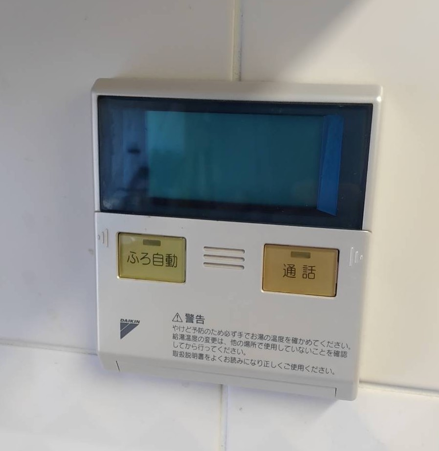 ダイキンエコキュートTU31GFCVからダイキンエコキュートEQ37VFV｜エコキュート交換工事｜東京都大田区鵜の木｜マンション｜リステージ鵜の木ヴィルフレール