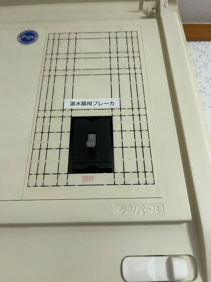 ダイキンエコキュートTU46GFVから三菱エコキュートSRT-W375｜エコキュート交換工事｜神奈川県鎌倉市梶原｜