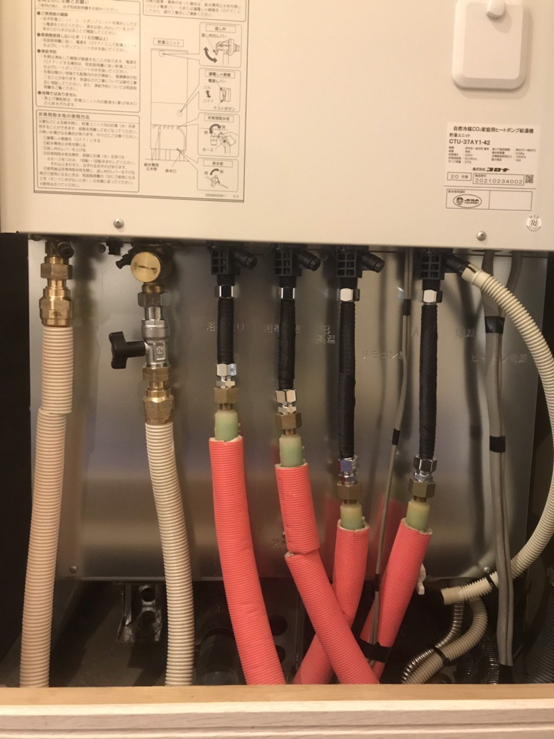 三菱エコキュートSRT-HTP30WD3から三菱エコキュートSRT-W305D|エコキュート交換工事|東京都世田谷区駒沢|マンション|ベリスタ駒沢