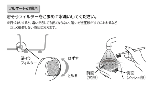 パナソニックのHE-WU37CQSのエコキュート交換、修理、取替えをご検討の方へ