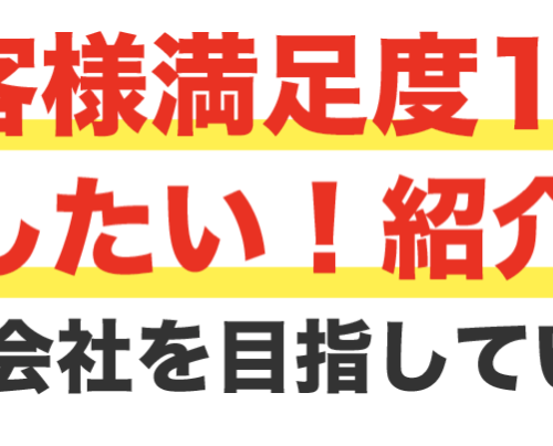 エコキュート交換工事のみずほ住設がクレームが少ない理由