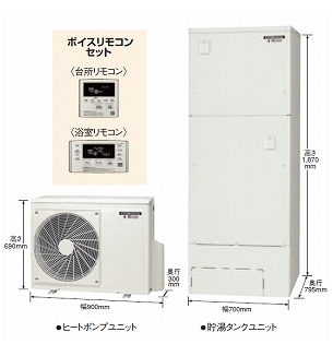 コロナのCHP-461D1A10Eからエコキュート交換、修理、取替えをご検討の方へ｜エコキュート修理、交換、取替工事はみずほ住設にお任せ下さい！ のエコキュート交換、修理、取替えをご検討の方へ