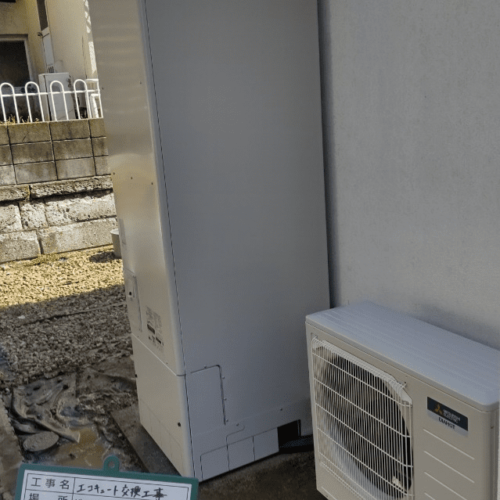 エコキュート修理,交換,取付工事