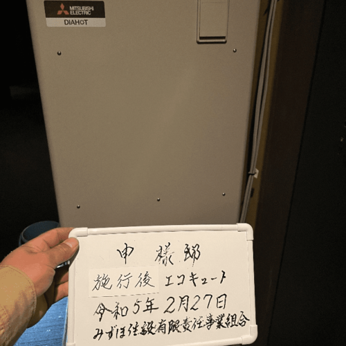 エコキュート修理,交換,取付工事