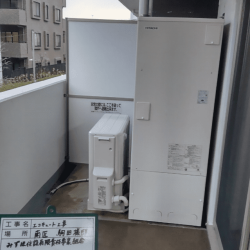 エコキュート修理,交換,取付工事