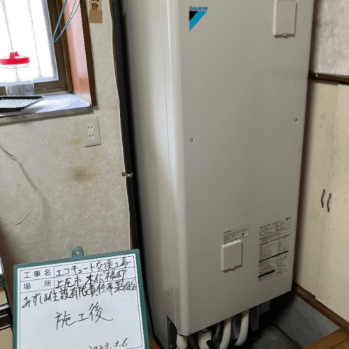 エコキュート修理,交換,取付工事