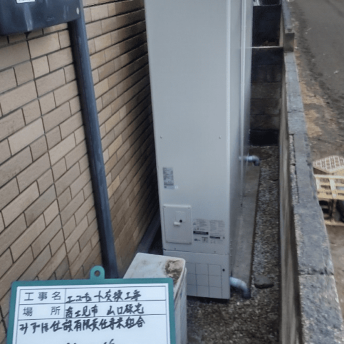 エコキュート、交換、修理、取替え、費用、価格、