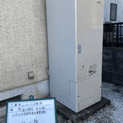 エコキュート修理,交換,取付工事
