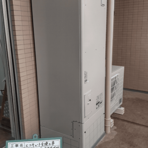 エコキュート修理,交換,取付工事