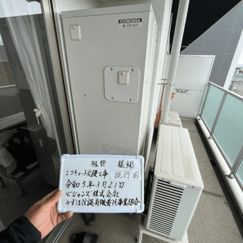 エコキュート修理,交換,取付工事