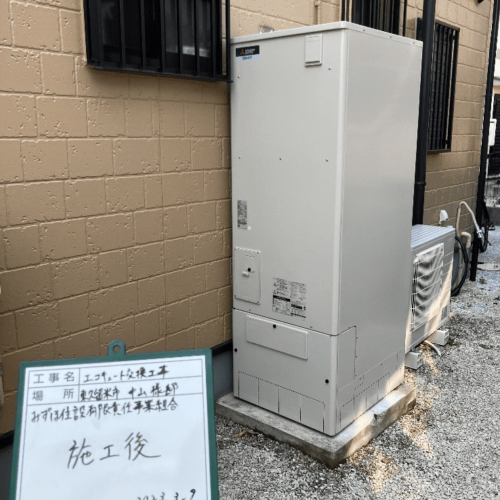 エコキュート修理,交換,取付工事
