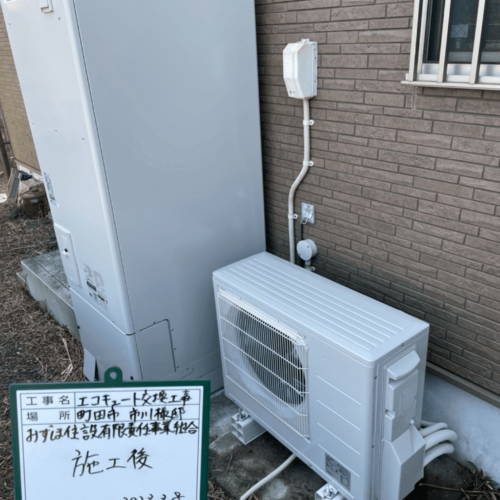 エコキュート修理,交換,取付工事