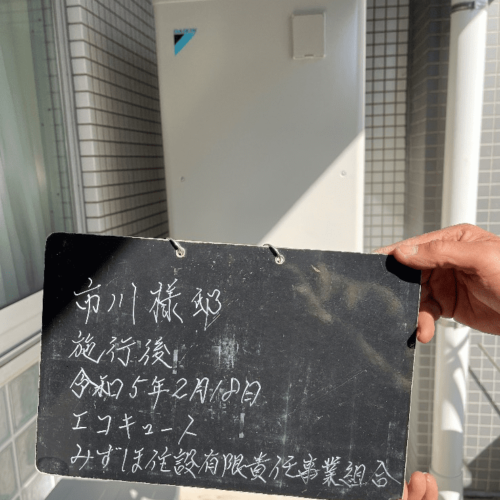 エコキュート修理,交換,取付工事