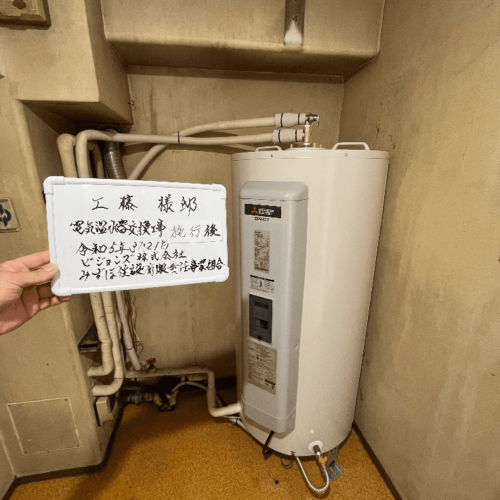 エコキュート修理,交換,取付工事
