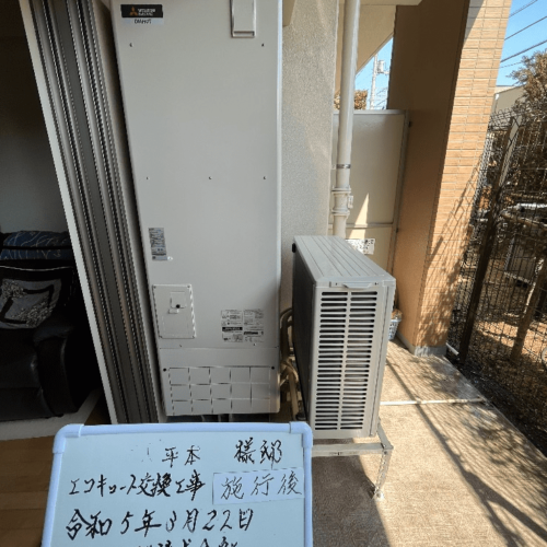 エコキュート修理,交換,取付工事