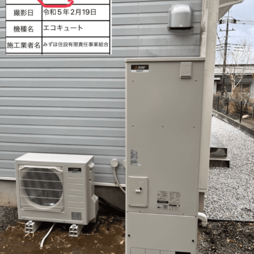 エコキュート修理,交換,取付工事