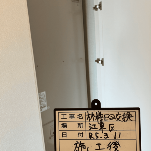 エコキュート修理,交換,取付工事