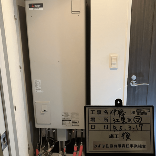エコキュート修理,交換,取付工事