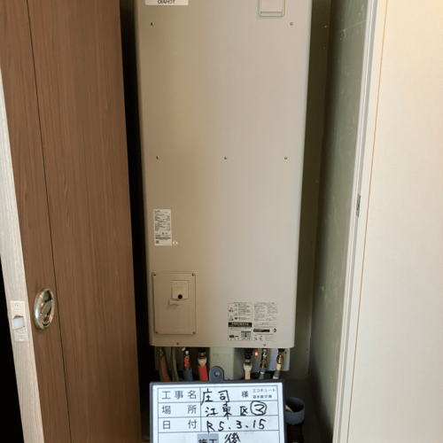 エコキュート修理,交換,取付工事