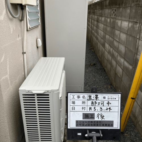 エコキュート修理,交換,取付工事